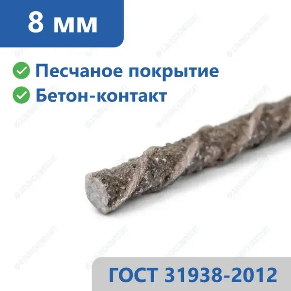 Стеклопластиковая арматура 8 мм в Абакане