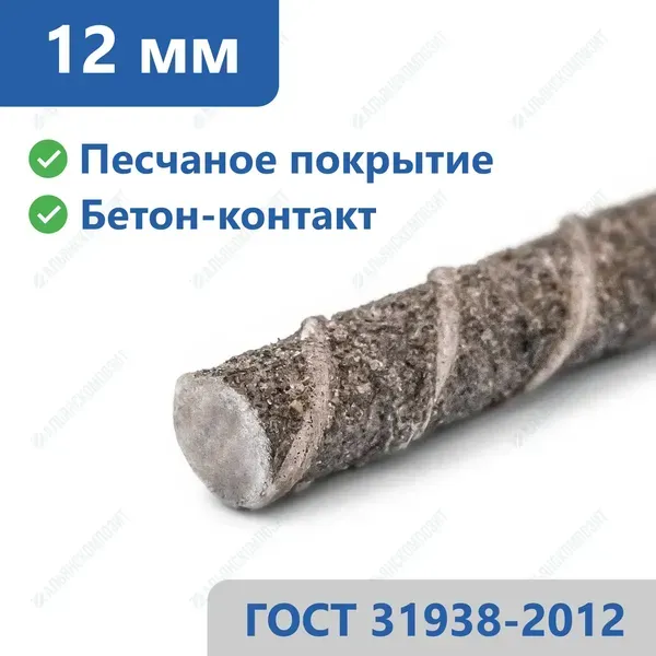 Стеклопластиковая арматура 12 мм в Абакане